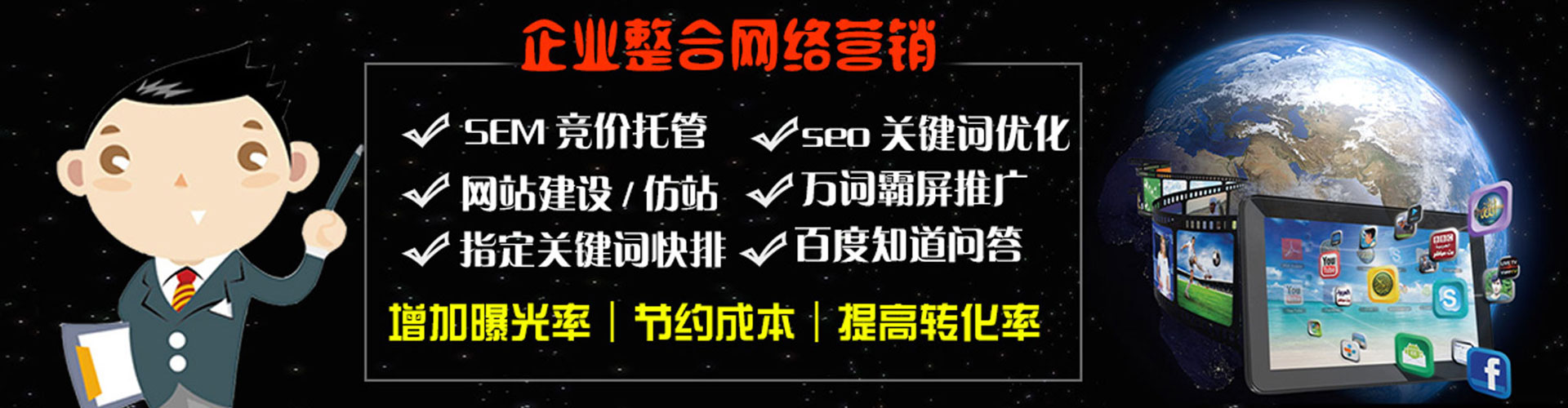 湟源竞价代运营
